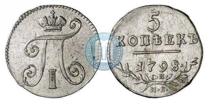 Picture 5 kopecks 1798 year СМ-МБ 
