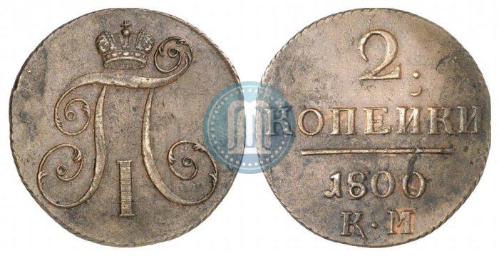 Picture 2 kopecks 1800 year КМ 