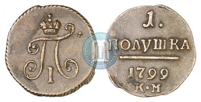 Фото Полушка 1799 года КМ 