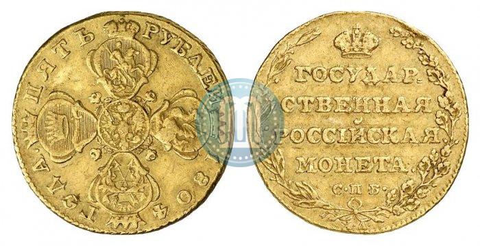Фото 5 рублей 1804 года СПБ-ХЛ 