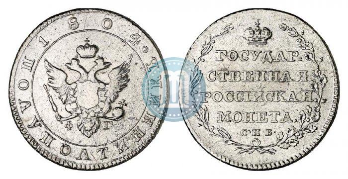 Picture Polupoltinnik 1804 year СПБ-ФГ 