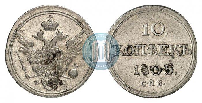 Picture 10 kopecks 1805 year СПБ-ФГ 