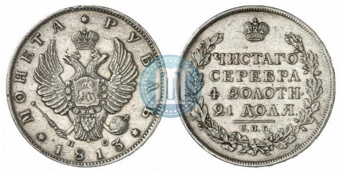 Picture 1 rouble 1813 year СПБ-ПС 