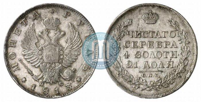 Picture 1 rouble 1813 year СПБ-ПС 