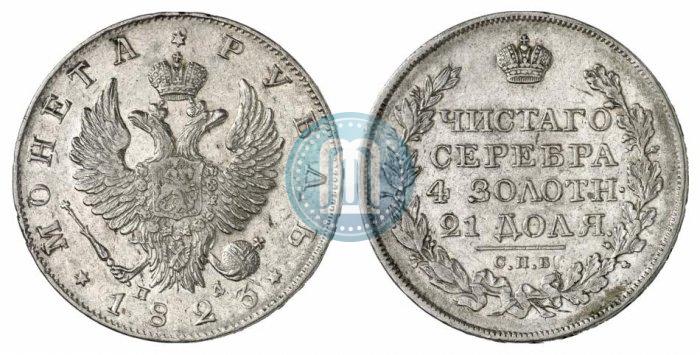 Picture 1 rouble 1823 year СПБ-ПД 