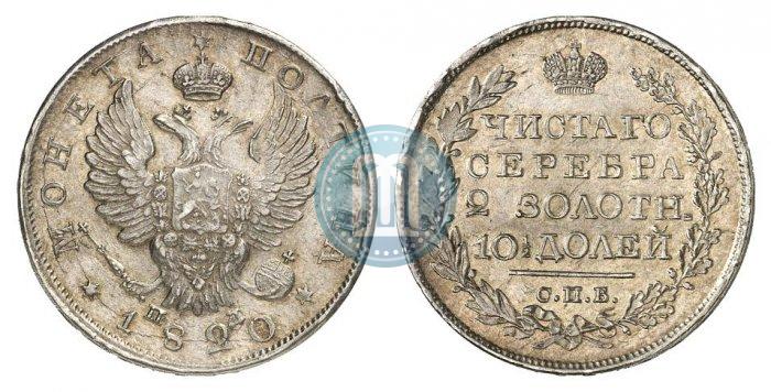 Picture Poltina 1820 year СПБ-ПД 