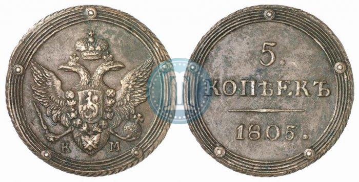 Picture 5 kopecks 1805 year КМ 