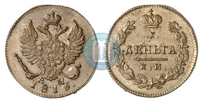 Picture Denga 1815 year КМ-АМ 
