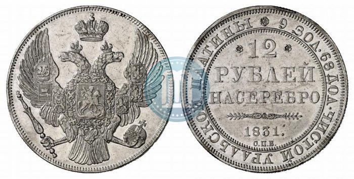 Picture 12 roubles 1831 year СПБ 
