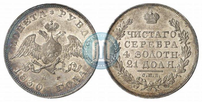 Picture 1 rouble 1830 year СПБ-НГ 