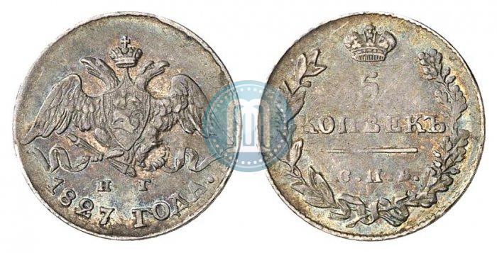 Фото 5 копеек 1827 года СПБ-НГ 