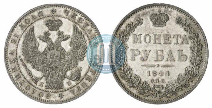 Picture 1 rouble 1844 year СПБ-КБ 