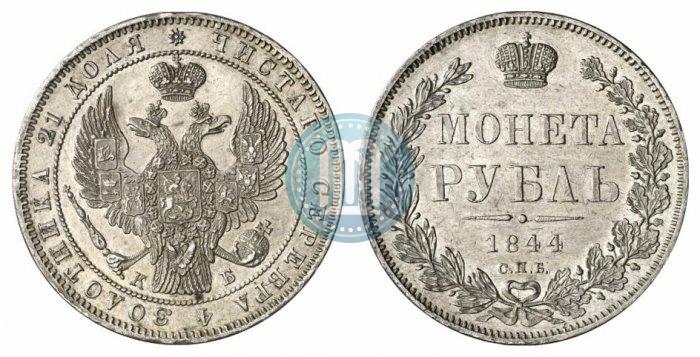 Picture 1 rouble 1844 year СПБ-КБ 