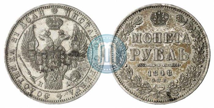 Фото 1 рубль 1848 года СПБ-HI 
