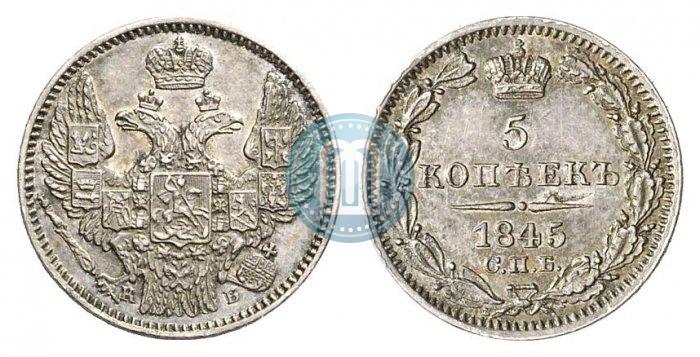 Picture 5 kopecks 1845 year СПБ-КБ 