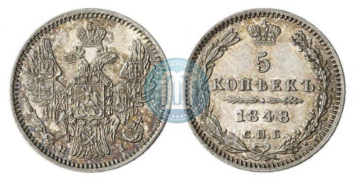 Picture 5 kopecks 1848 year СПБ-HI 