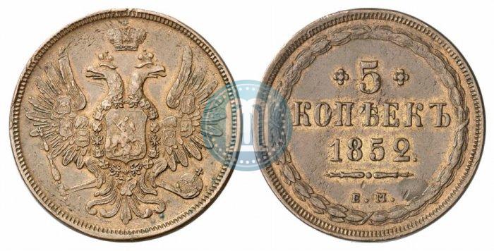 Picture 5 kopecks 1852 year ЕМ 