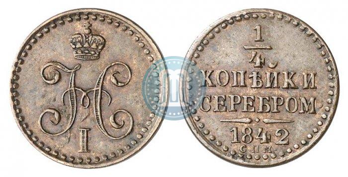 Фото 1/4 копейки 1842 года СПМ 