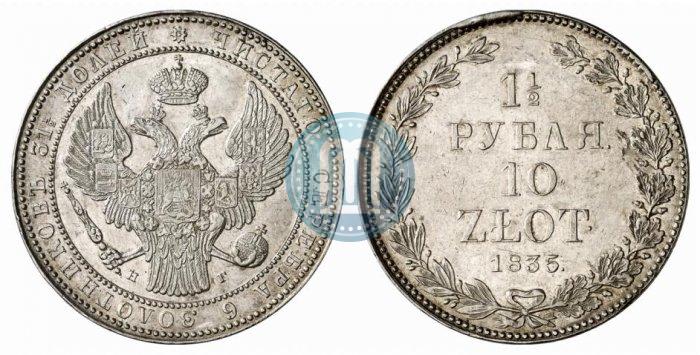 Фото 1,5 рубля - 10 злотых 1835 года НГ 