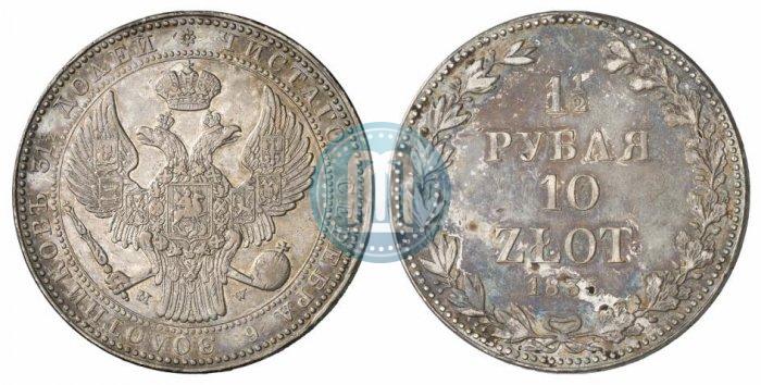 Picture 1,5 roubles - 10 złotych 1835 year MW 
