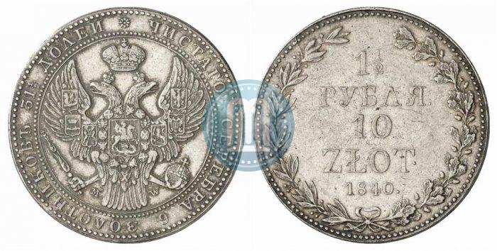 Picture 1,5 roubles - 10 złotych 1840 year MW 