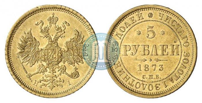 Picture 5 roubles 1873 year СПБ-НІ 