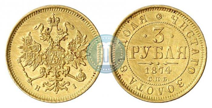 Фото 3 рубля 1874 года СПБ-HI 