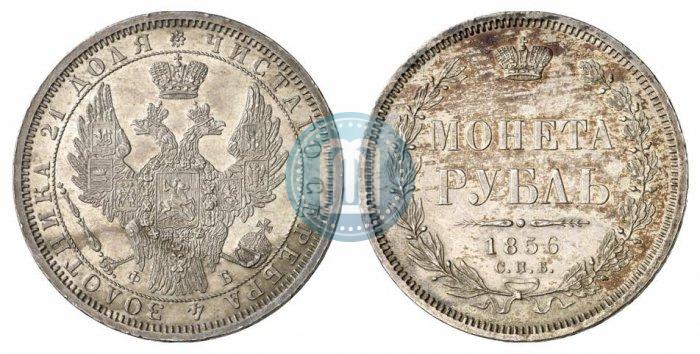 Фото 1 рубль 1856 года СПБ-ФБ 