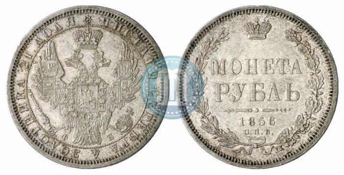 Фото 1 рубль 1856 года СПБ-ФБ 