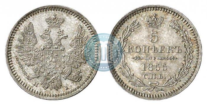 Picture 5 kopecks 1855 year СПБ-НІ 