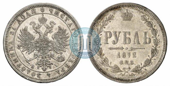 Picture 1 rouble 1872 year СПБ-НІ 