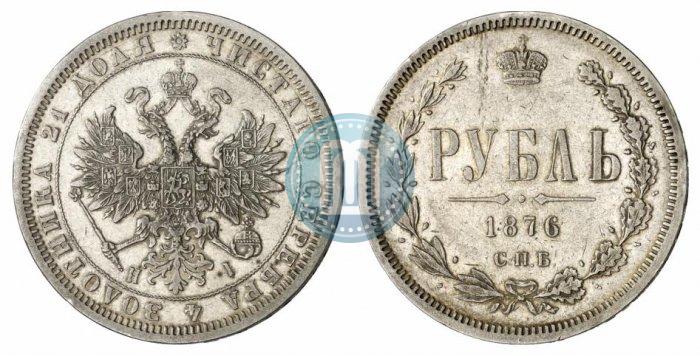 Picture 1 rouble 1876 year СПБ-НІ 