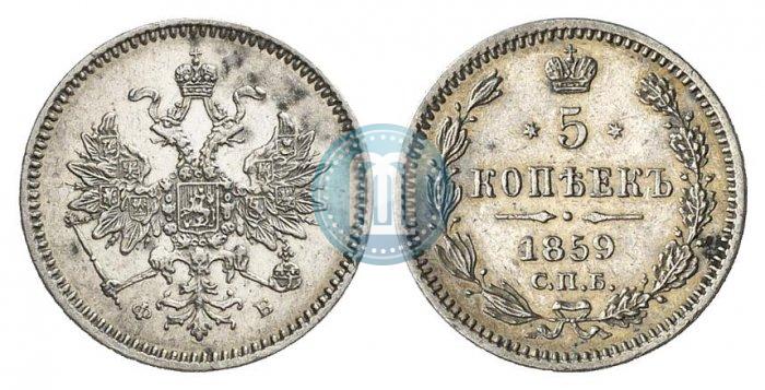 Picture 5 kopecks 1859 year СПБ-ФБ 