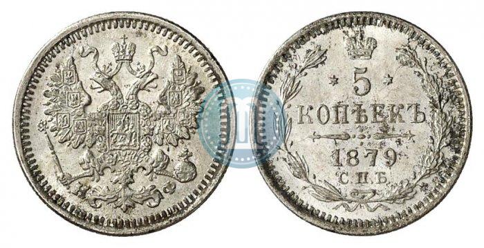 Picture 5 kopecks 1879 year СПБ-НФ 