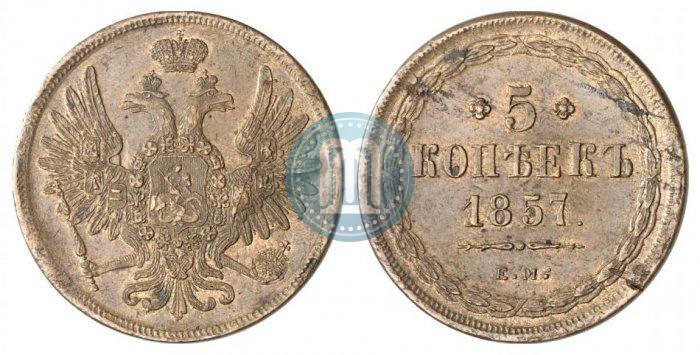 Picture 5 kopecks 1857 year ЕМ 
