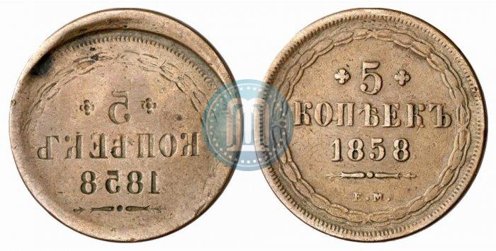 Picture 5 kopecks 1858 year ЕМ "Type of 1849-1857"