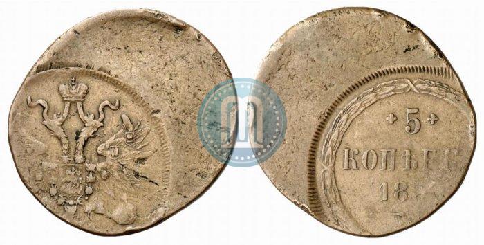 Фото 5 копеек 1858 года ЕМ "Тип 1860-1867"