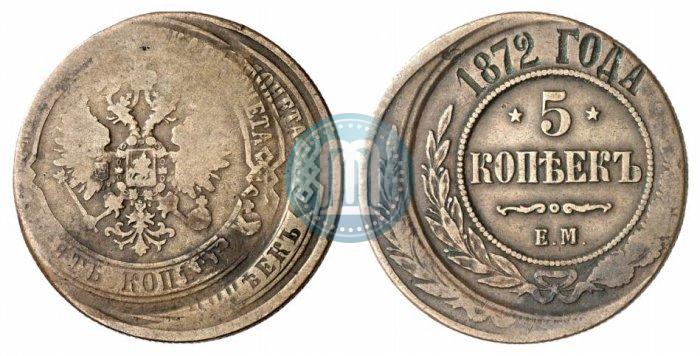 Picture 5 kopecks 1872 year ЕМ 