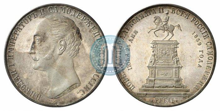 Picture 1 rouble 1859 year  "In memory of unveiling of monument to Emperor Nicholas I in St. Petersburg"