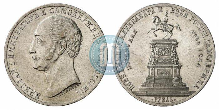 Picture 1 rouble 1859 year  "In memory of unveiling of monument to Emperor Nicholas I in St. Petersburg"