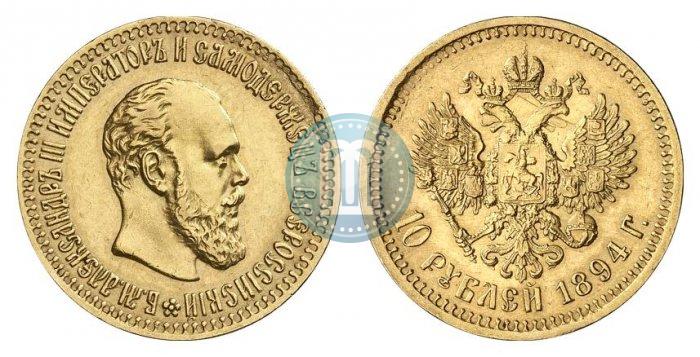 Picture 10 roubles 1894 year (АГ) 