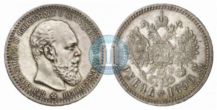 Фото 1 рубль 1890 года (АГ) 