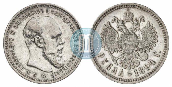 Фото 1 рубль 1894 года (АГ) 