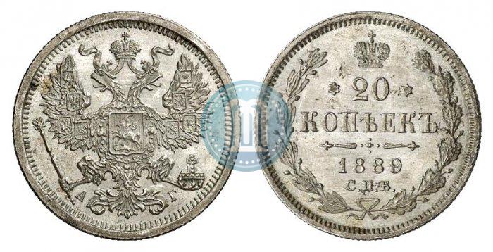 Фото 20 копеек 1889 года СПБ-АГ 