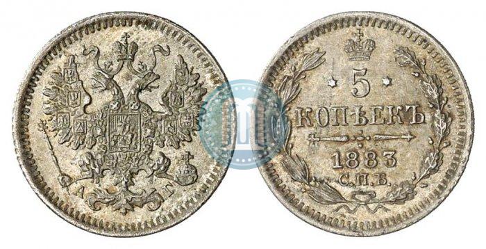 Фото 5 копеек 1883 года СПБ-АГ 