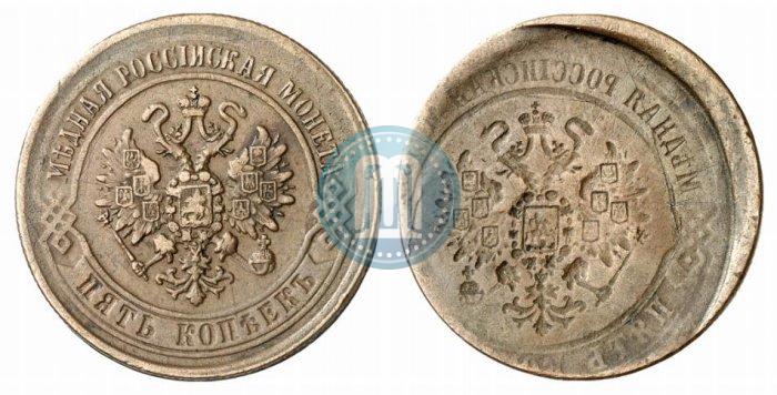 Фото 5 копеек 1881 года СПБ 