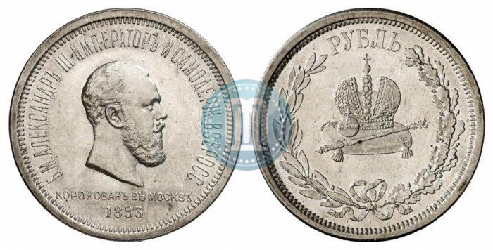 Picture 1 rouble 1883 year ЛШ "On the Coronation of Emperor Alexander III"