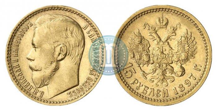Picture 15 roubles 1897 year (АГ) 