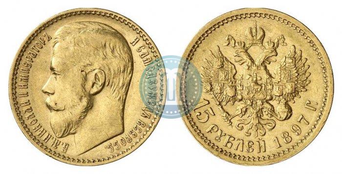 Picture 15 roubles 1897 year (АГ) 