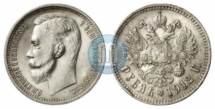 Picture 1 rouble 1912 year (ЭБ) 